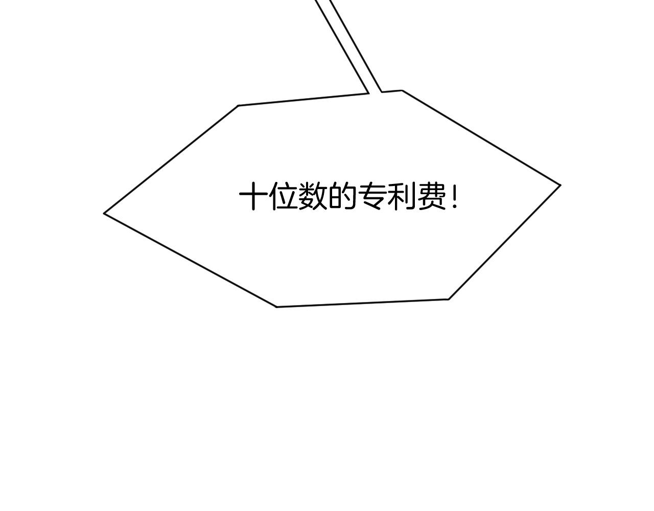 第52话 妹控上线94