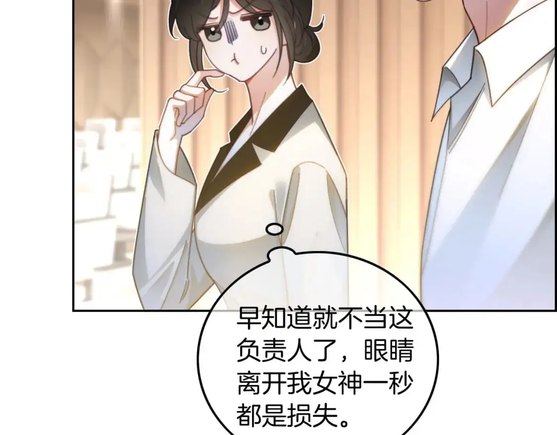 第238话 酥欲后台吻43