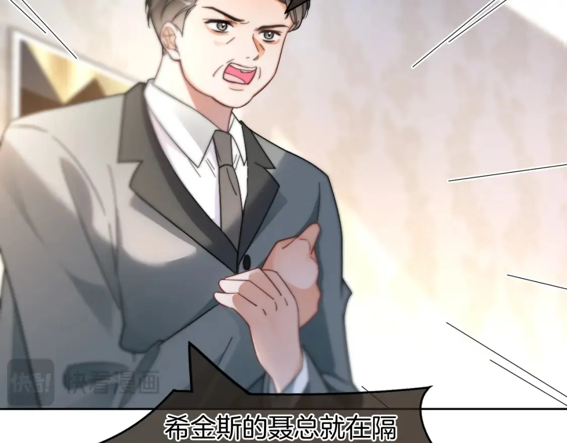 第252话 护妻大作战48