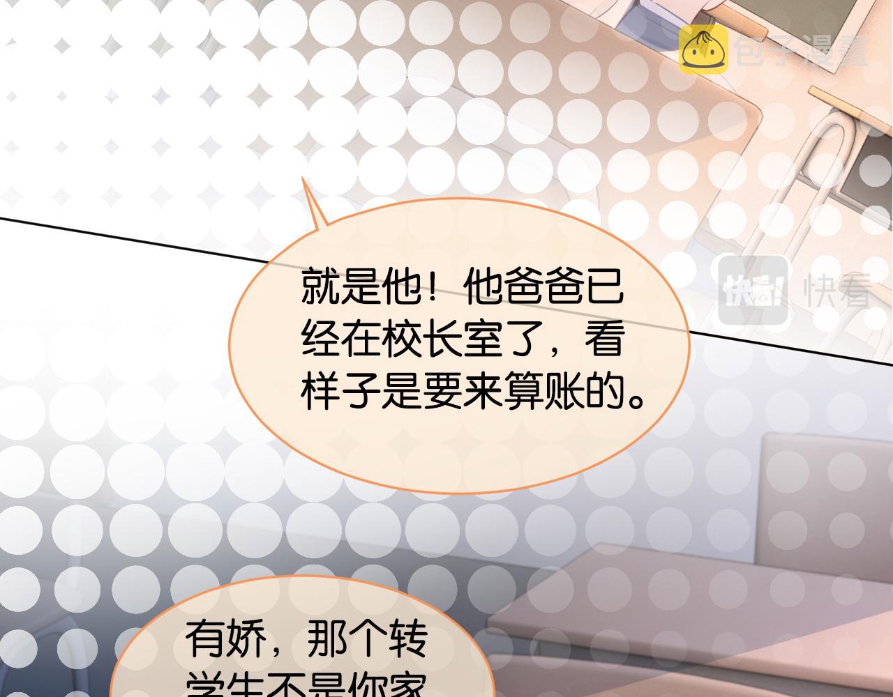 第14话 垃圾就是欠收拾！83