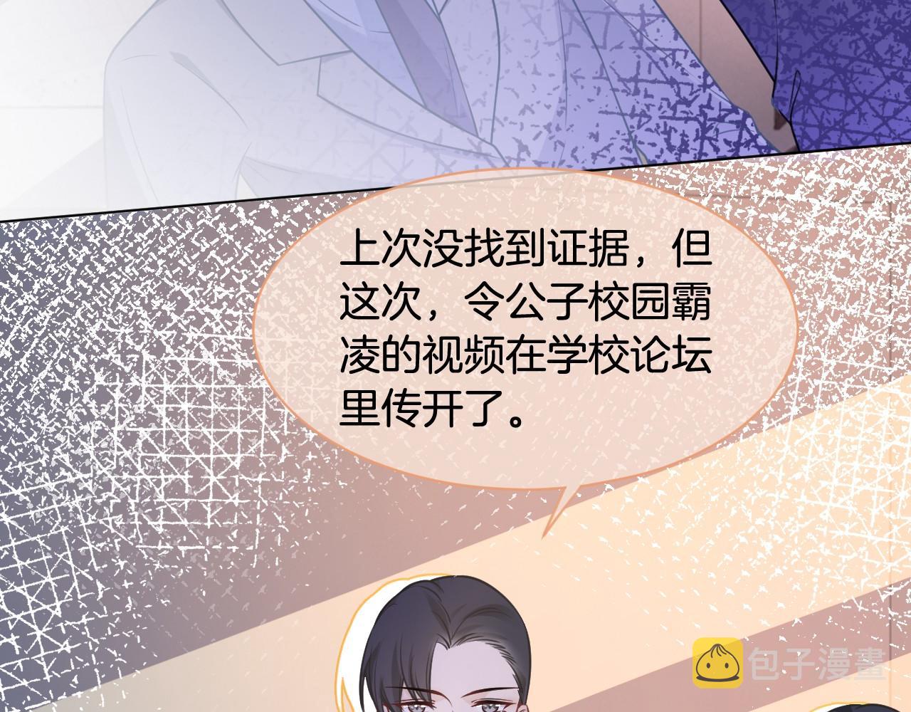 第15话 你在威胁我？！67