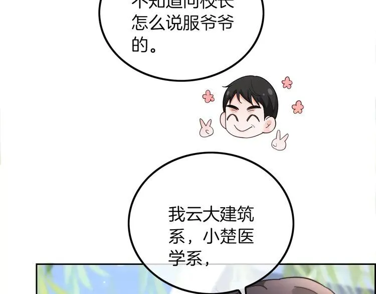 第200话 情绪失控10