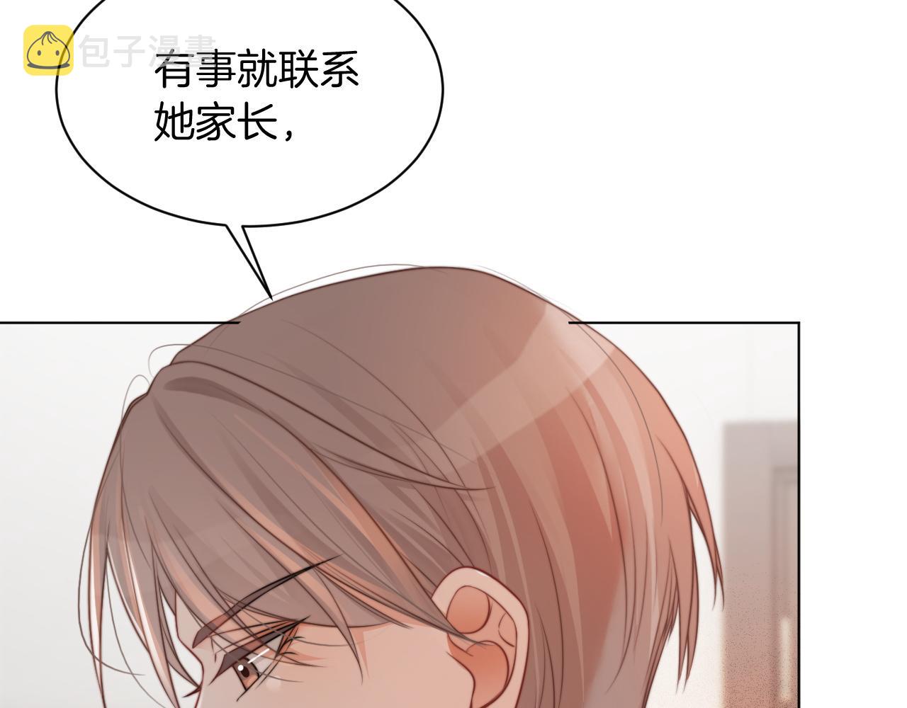 第45话 卖惨博同情？49
