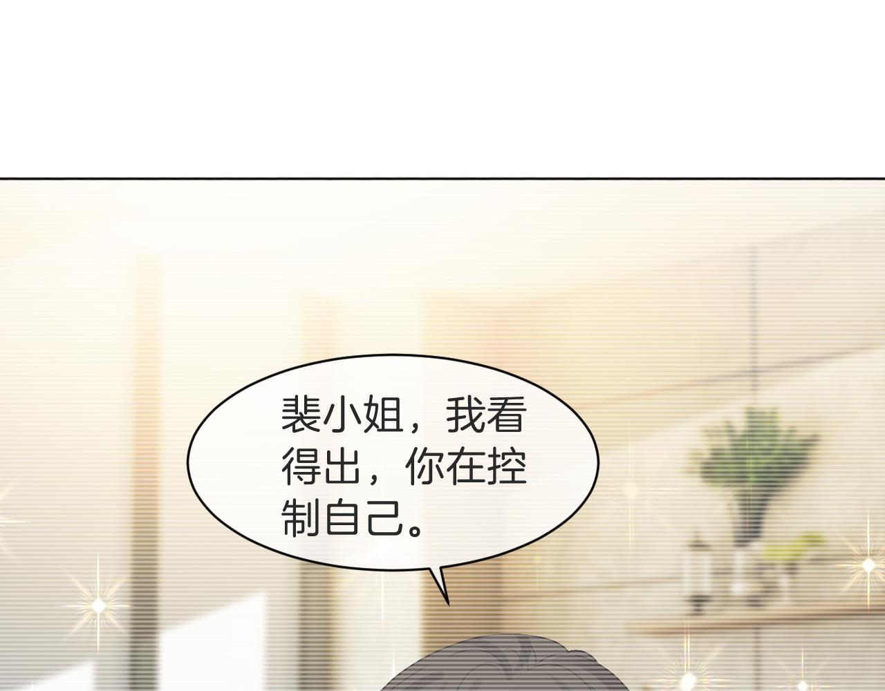 第94话 想谈恋爱吗68
