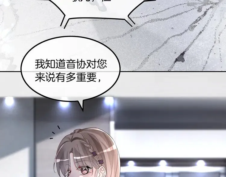 第196话 被侵犯的女孩？66
