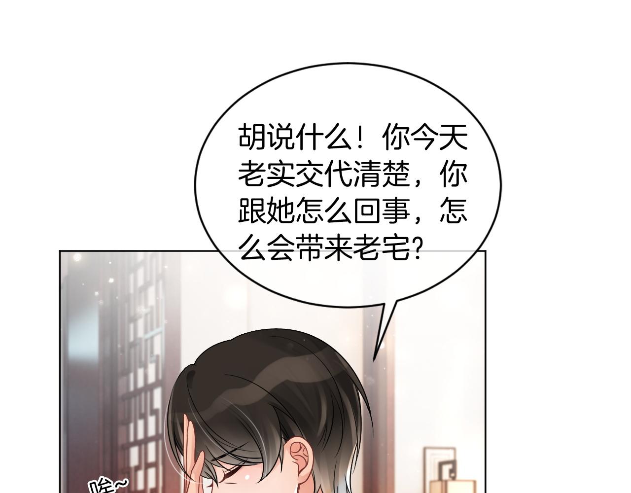 第39话 又帅又坏的哥哥谁不爱55