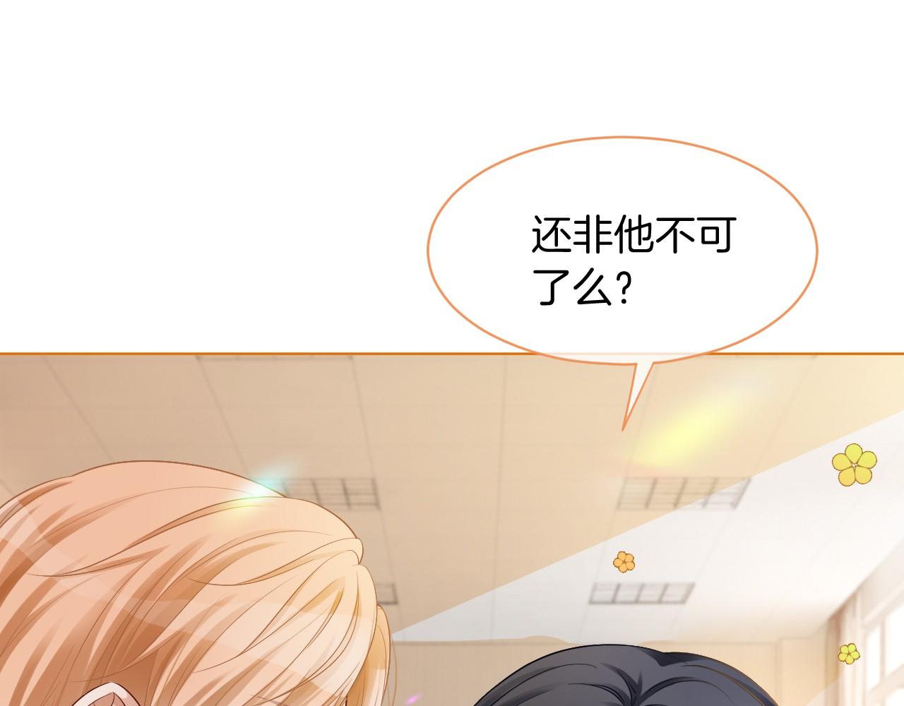 第21话 挑衅被打脸42