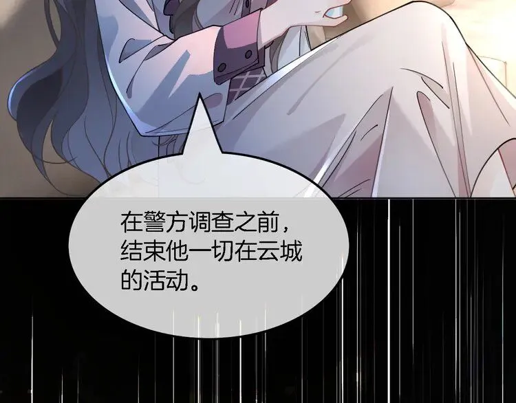 第197话 裴爷掉马50