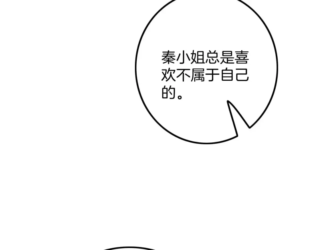 第210话 洛叙破防17