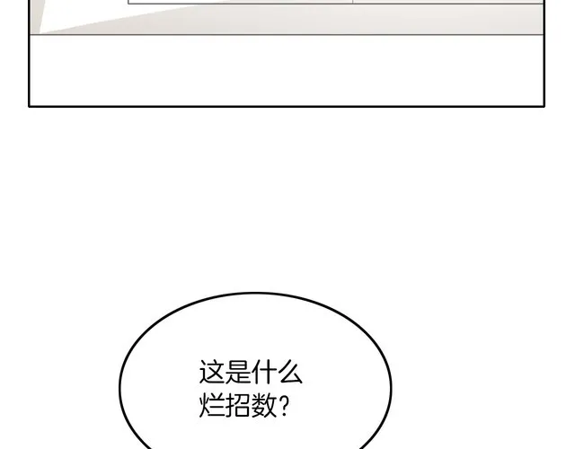 第146话 作弊？27