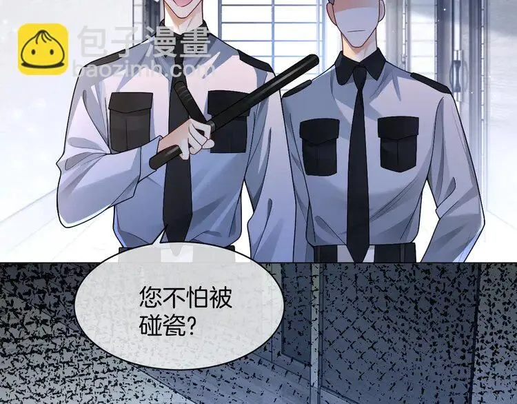 第196话 被侵犯的女孩？79
