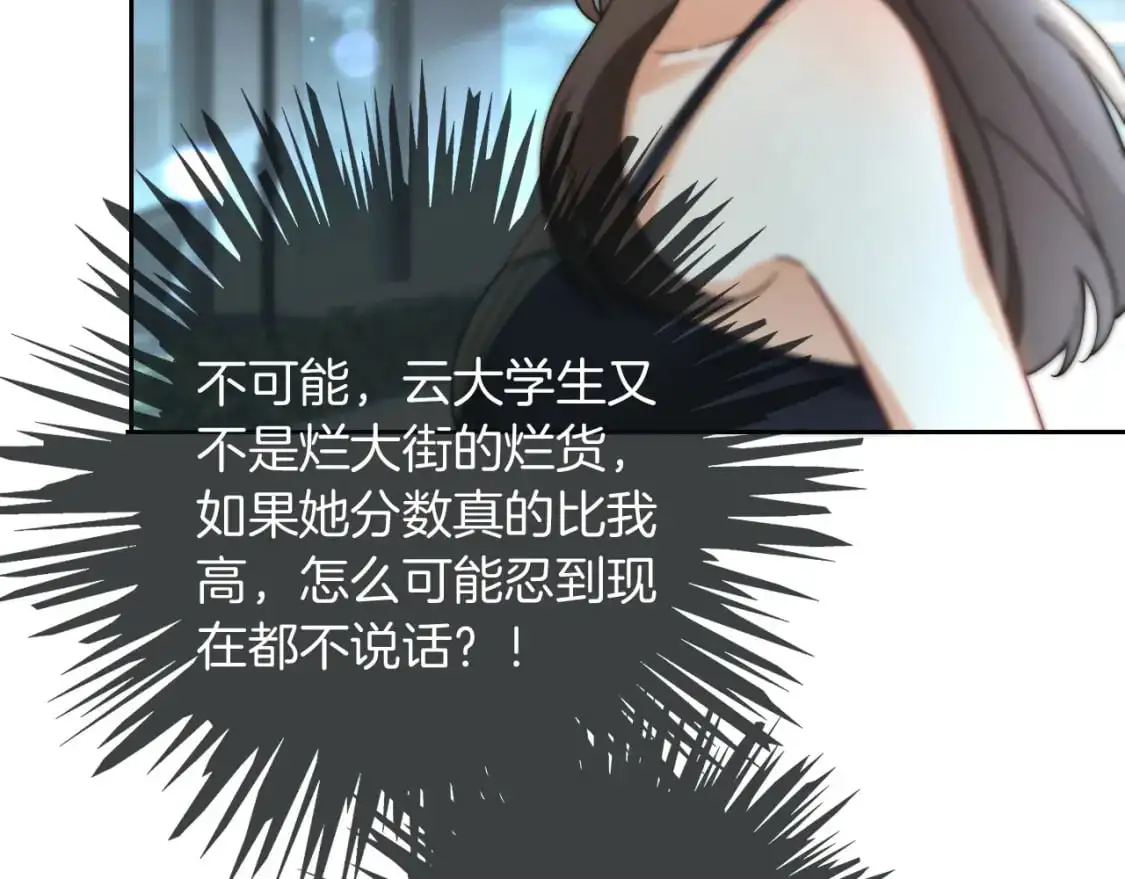 第237话 夸夸狂魔55
