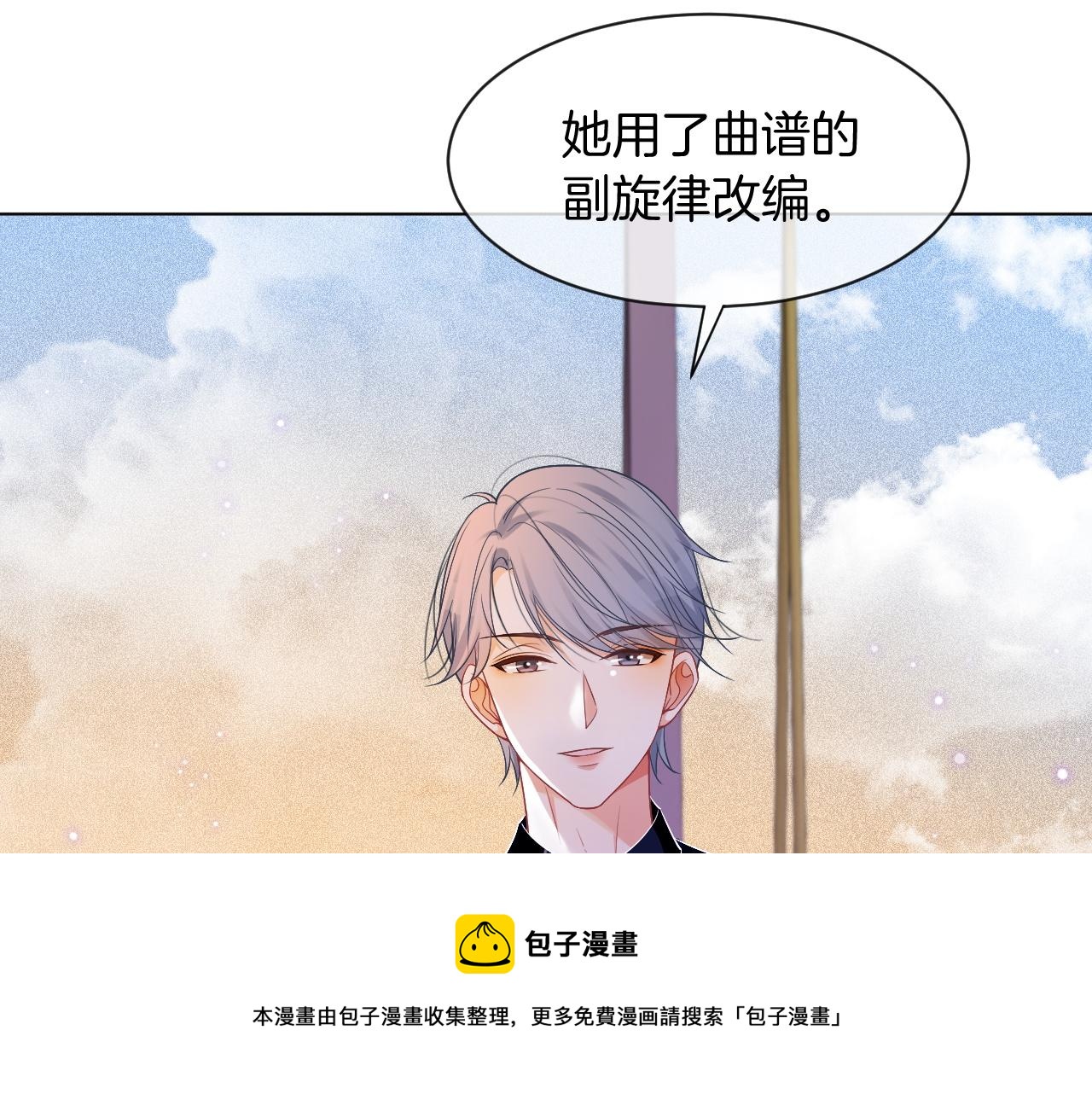 第49话 大型打脸现场30