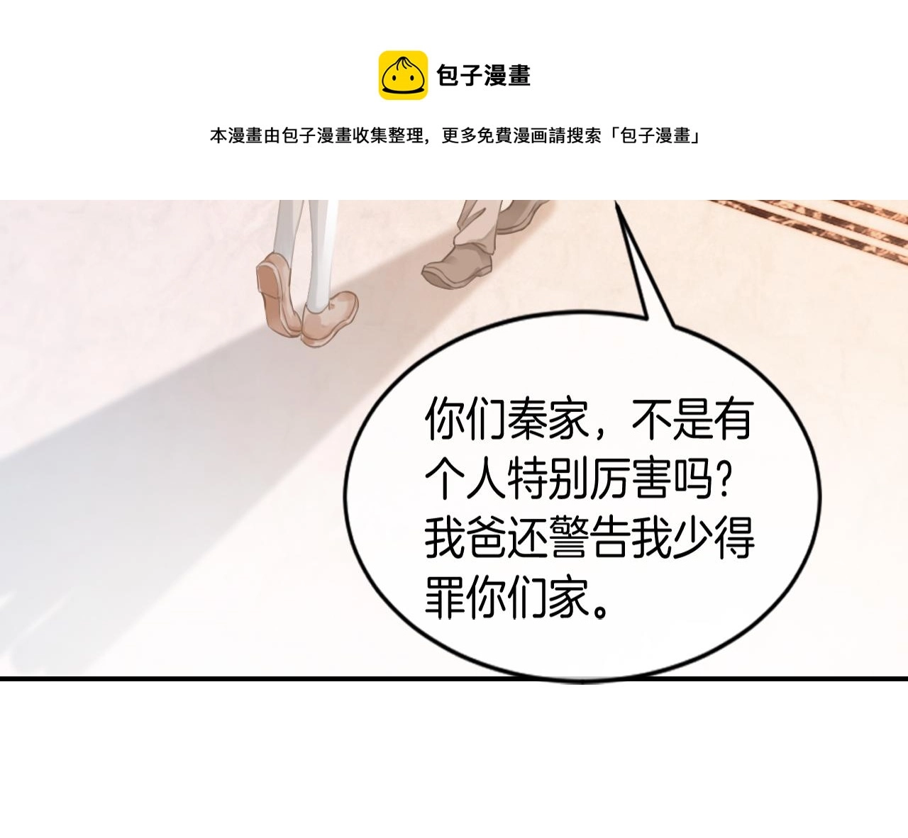 第41话 大佬究竟是谁76