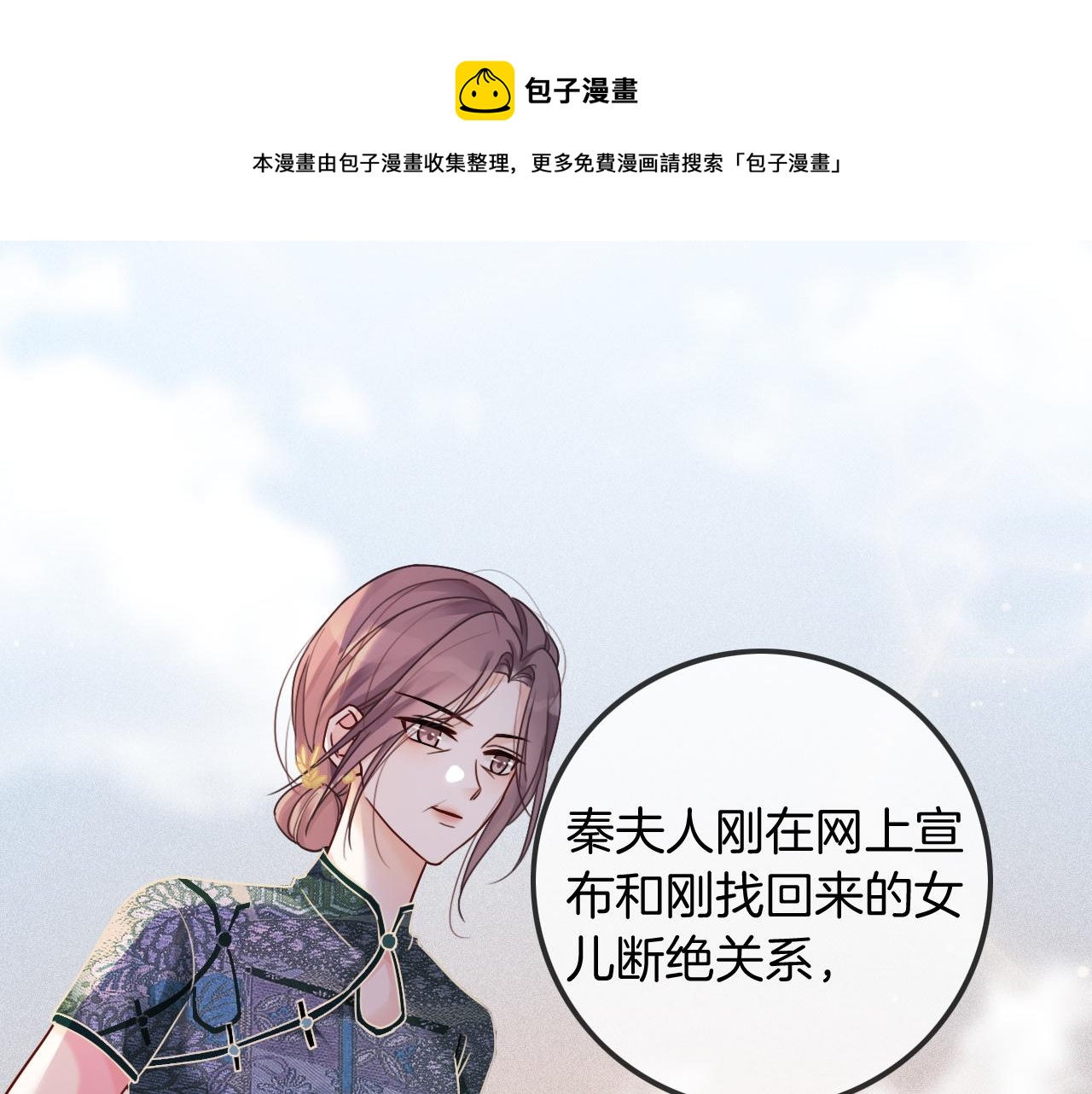 第49话 大型打脸现场100