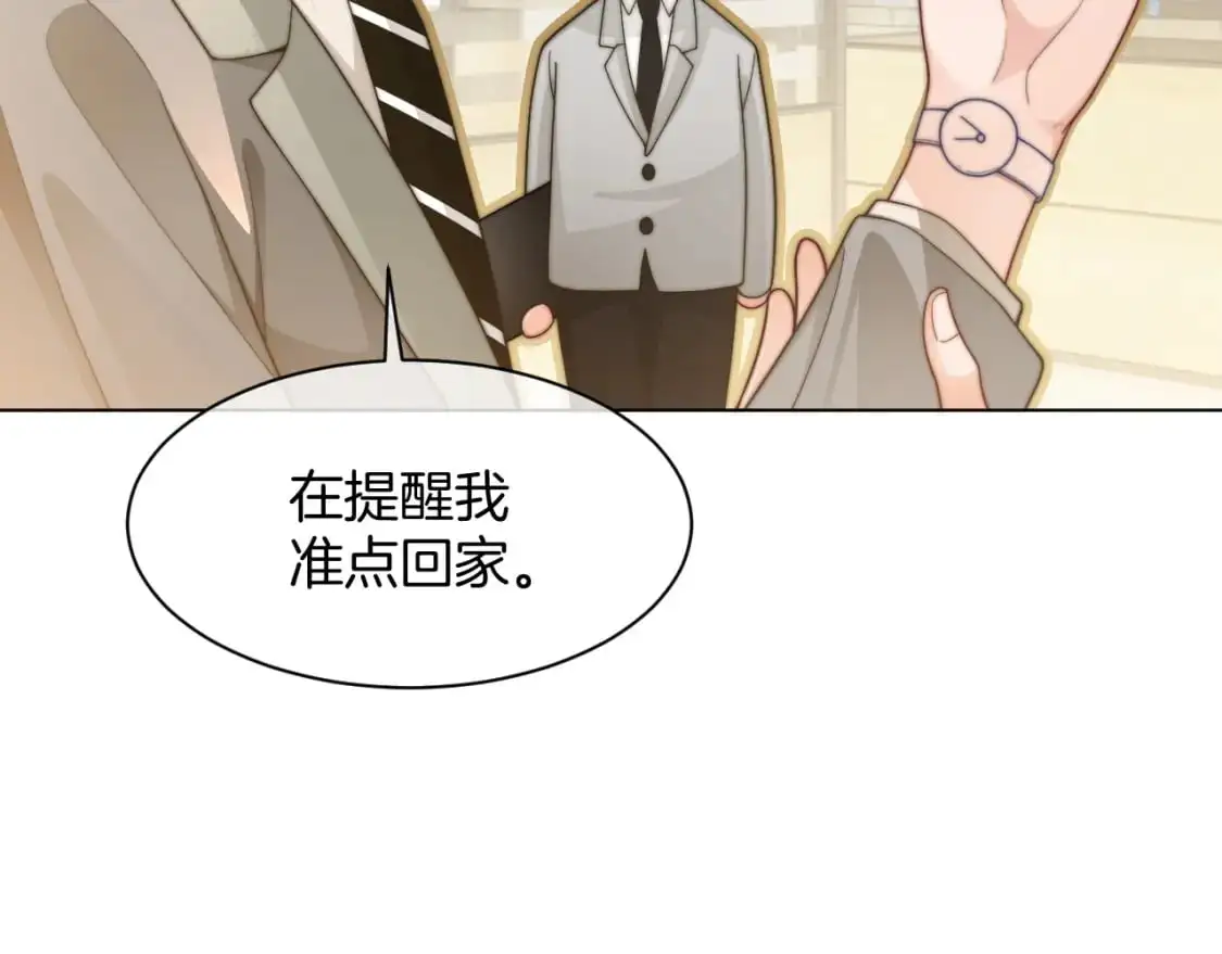 第204话 满眼宠溺48