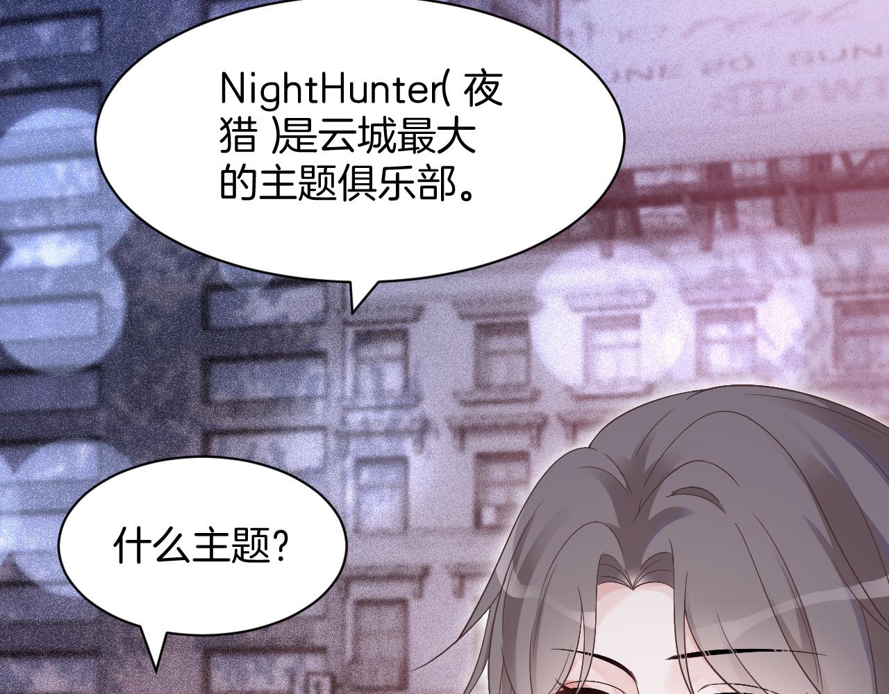 第99话 颁奖仪式85