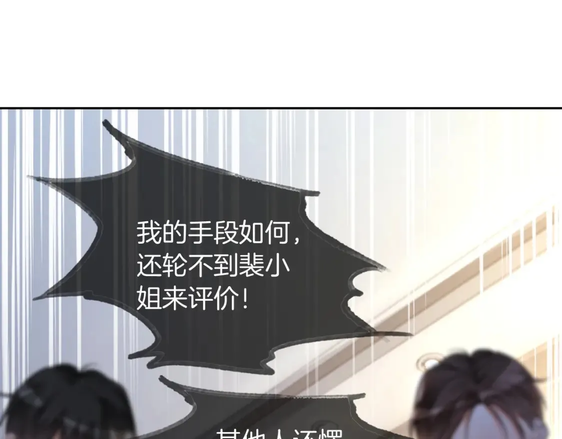 第252话 护妻大作战4