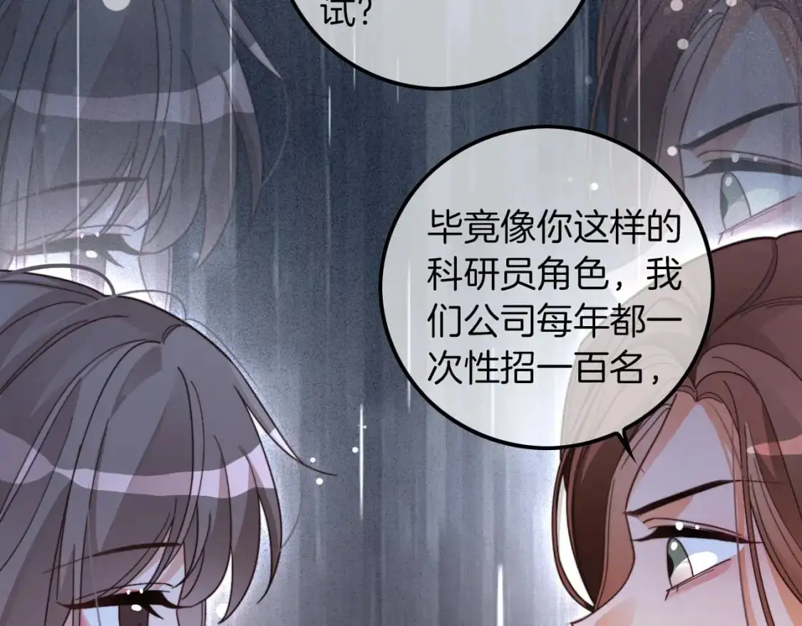 第208话 （加更）渡爷宠妻44