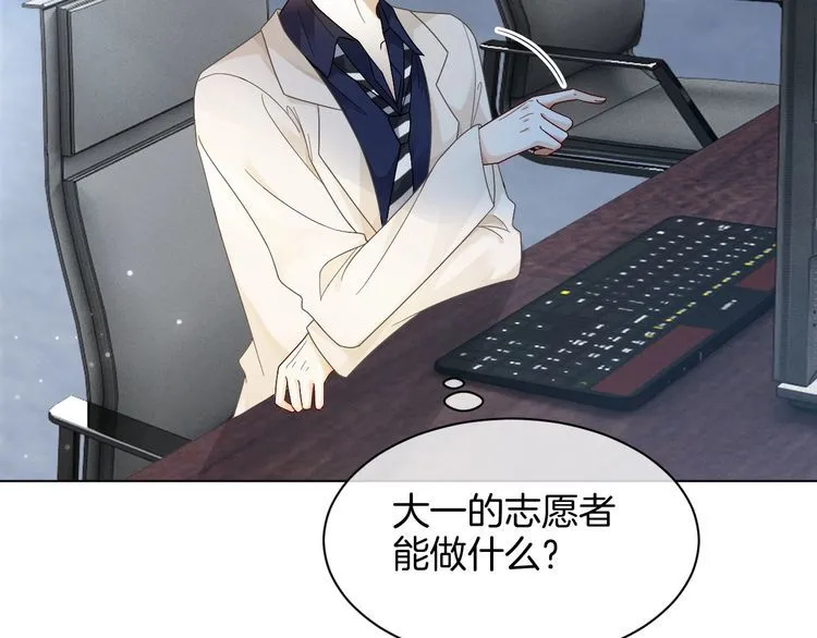 第127话 瓜主竟是自己14
