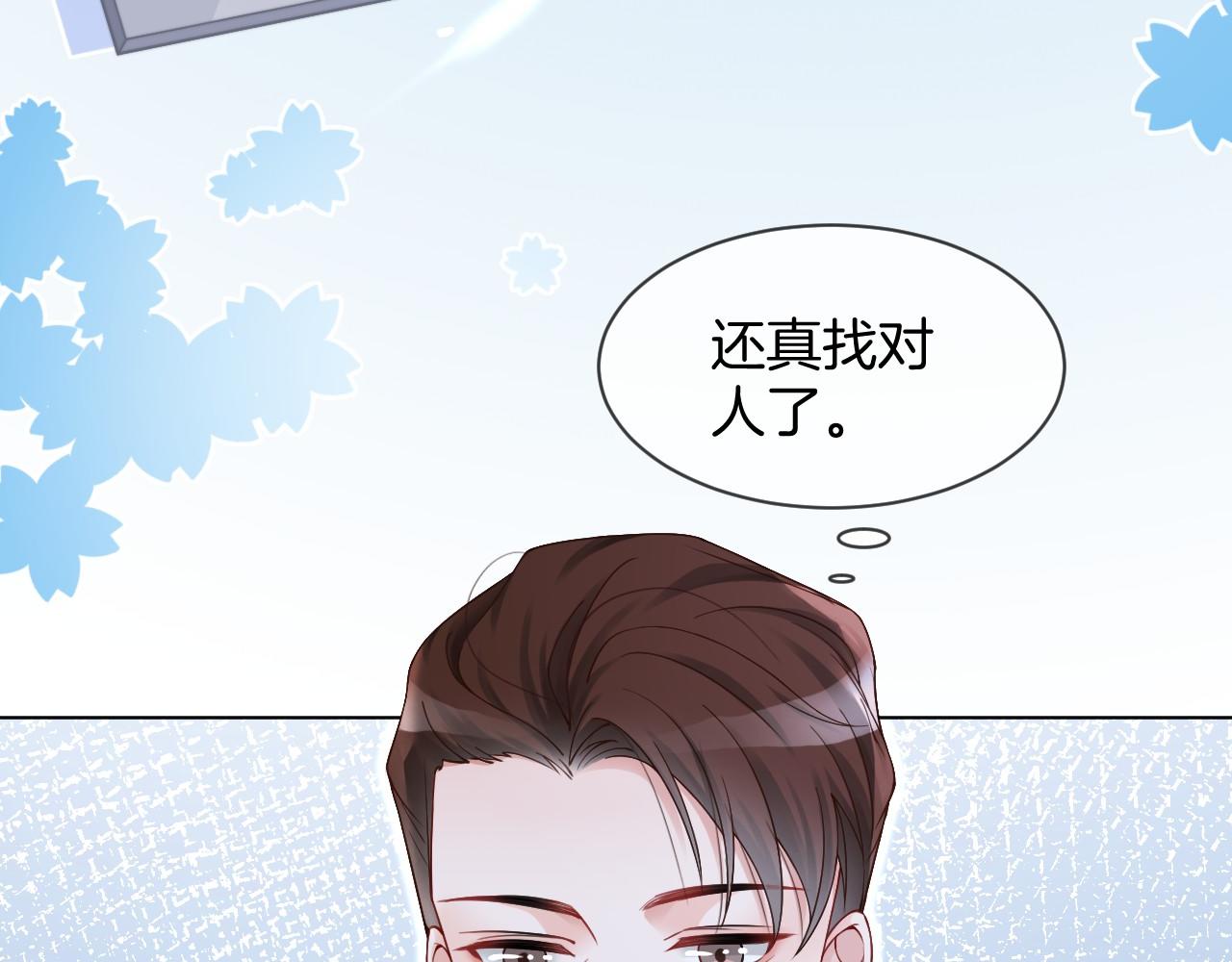 第32话 唯一的名额32