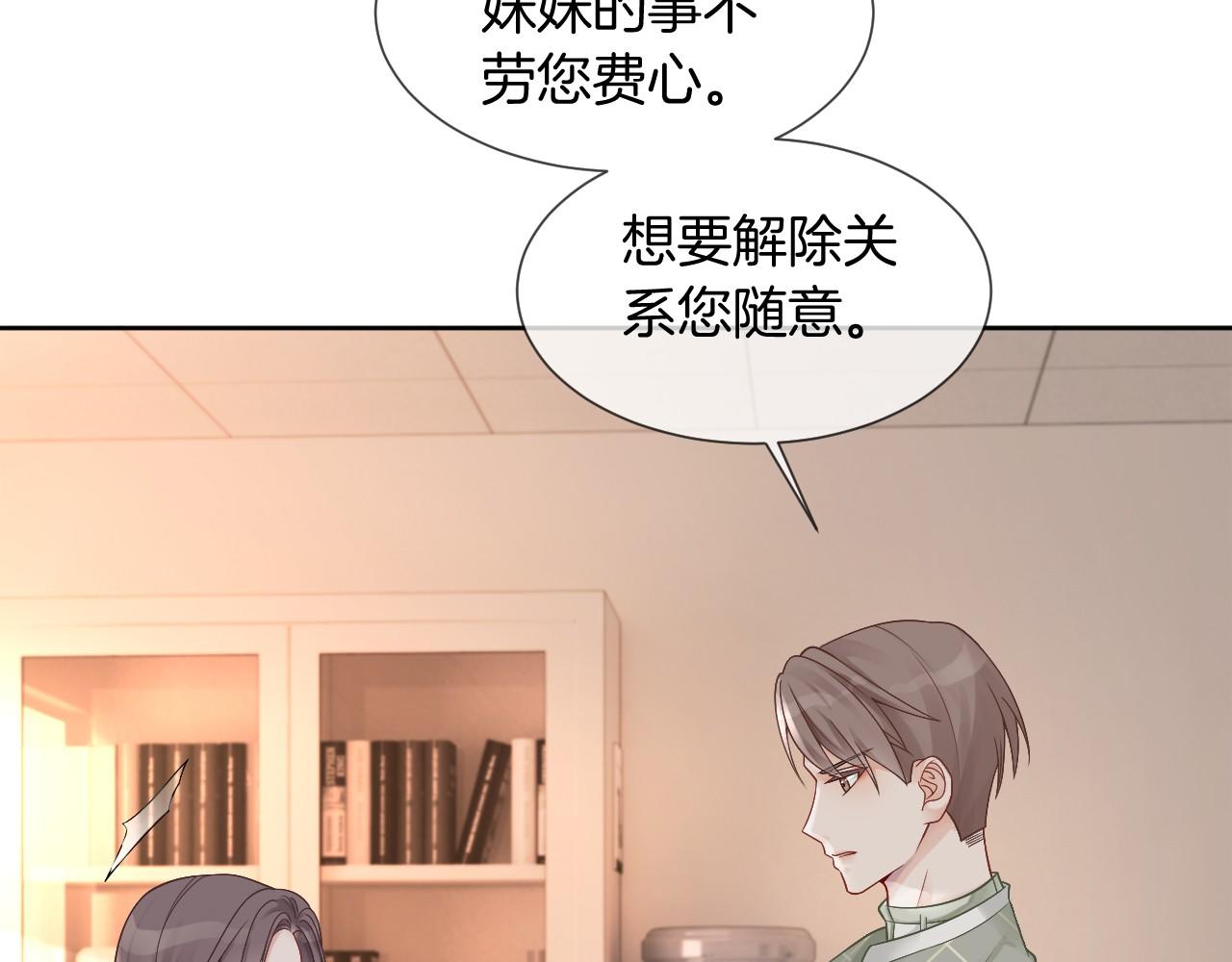 第36话 与秦家正面对峙85