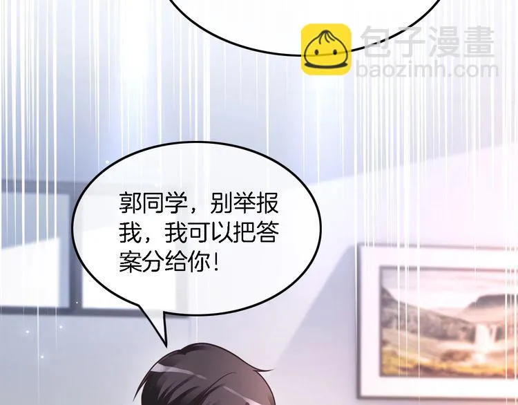 第144话 惨遭诬陷？48