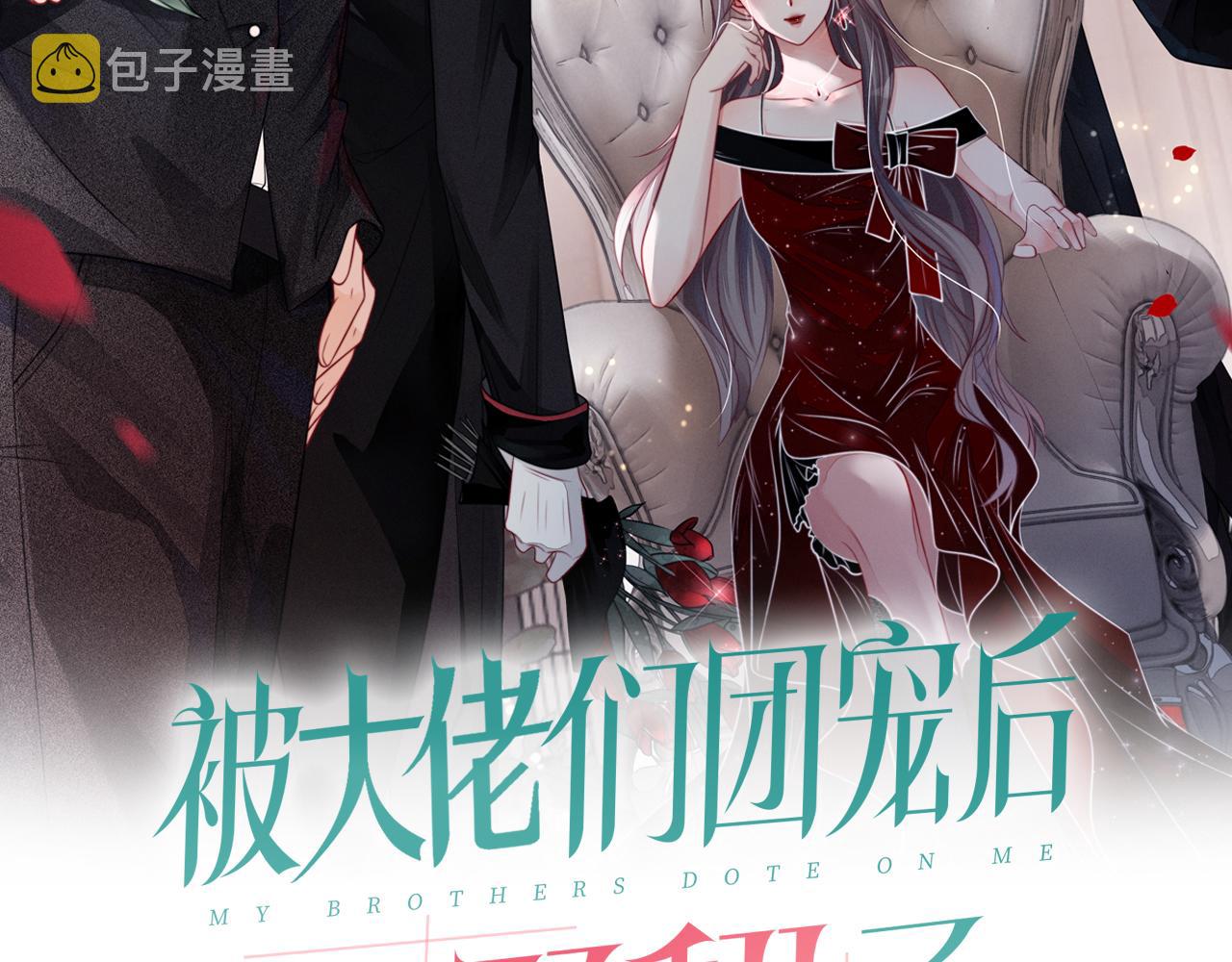 第81话 裴爷出手反击1