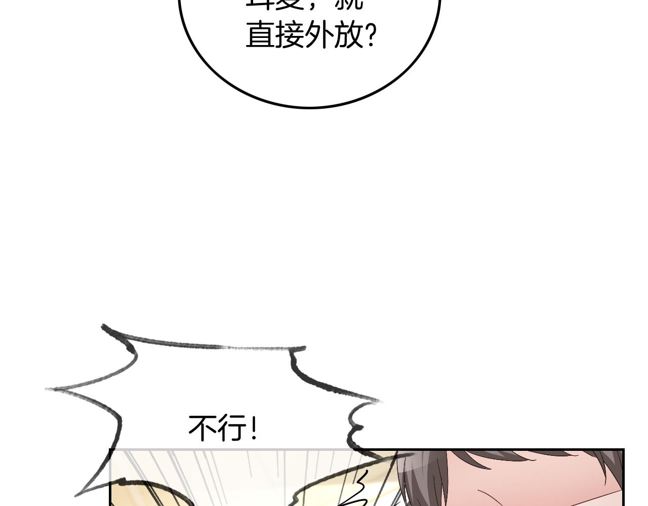 第117话 维护二哥41