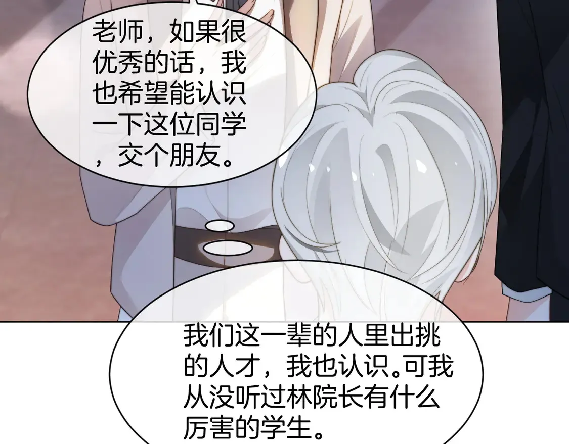 第266话 轻松拿捏78