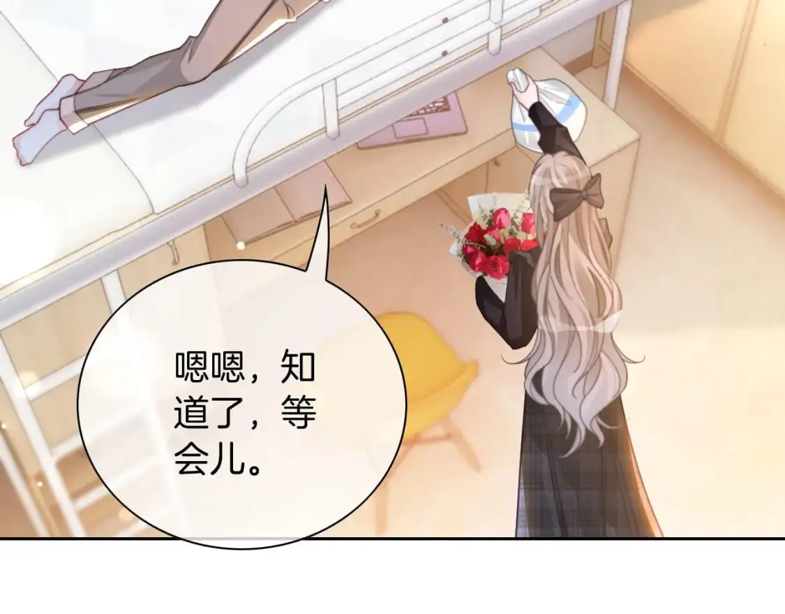 第233话 她醋了！47