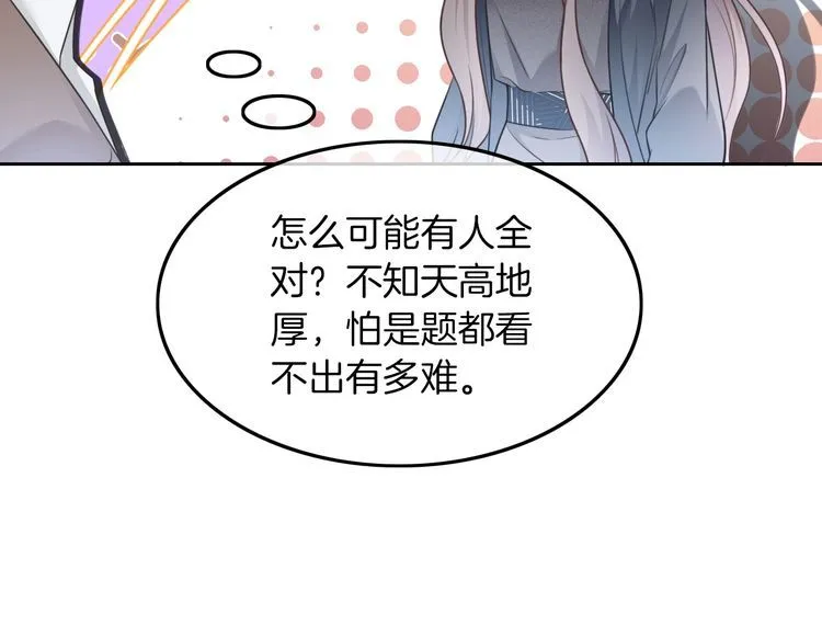 第143话 钟老护短25