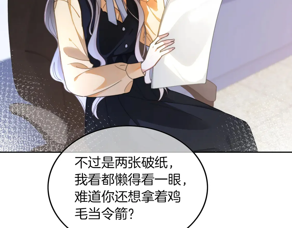 第260话 挑衅裴爷67