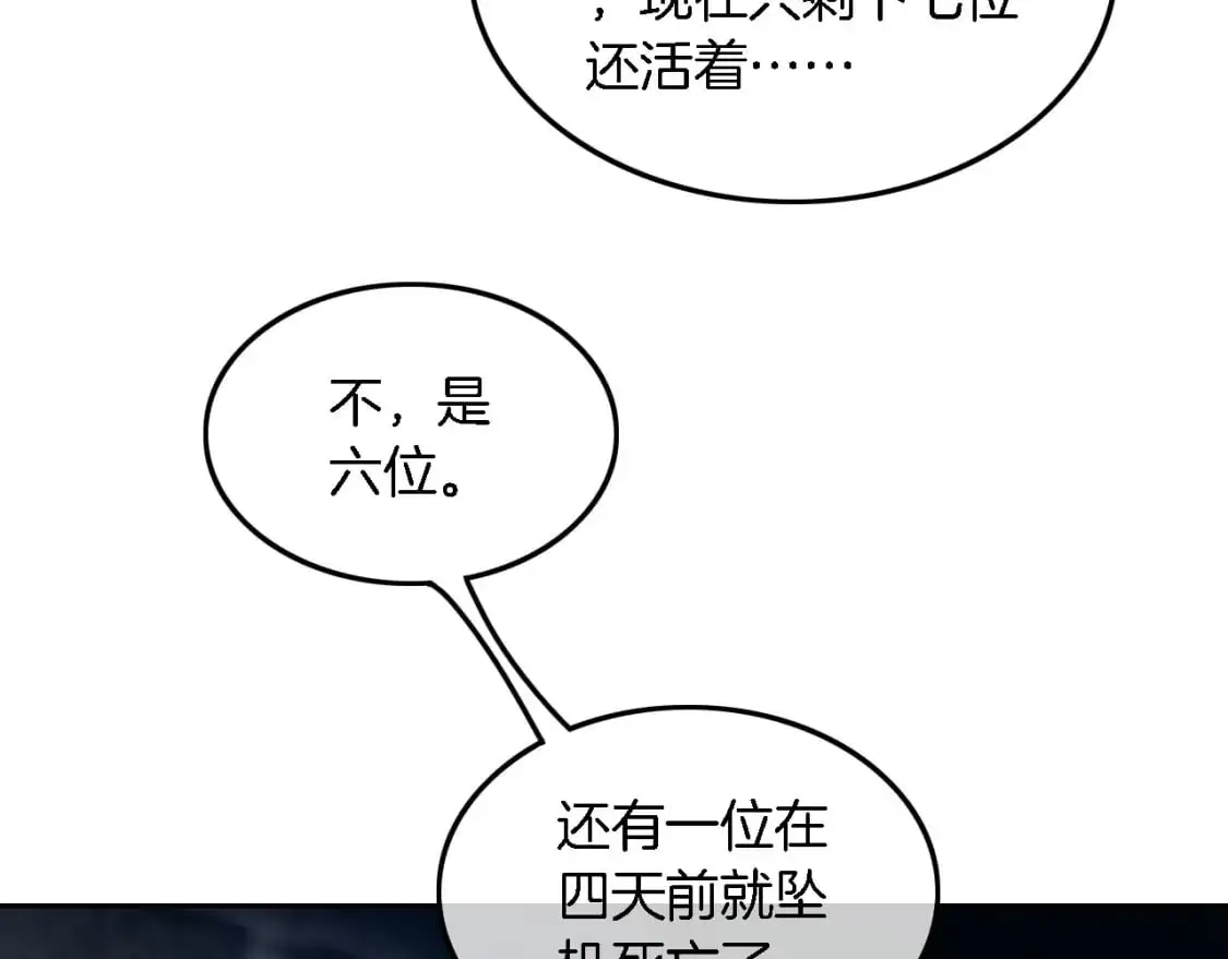 第221话 吐露真相63