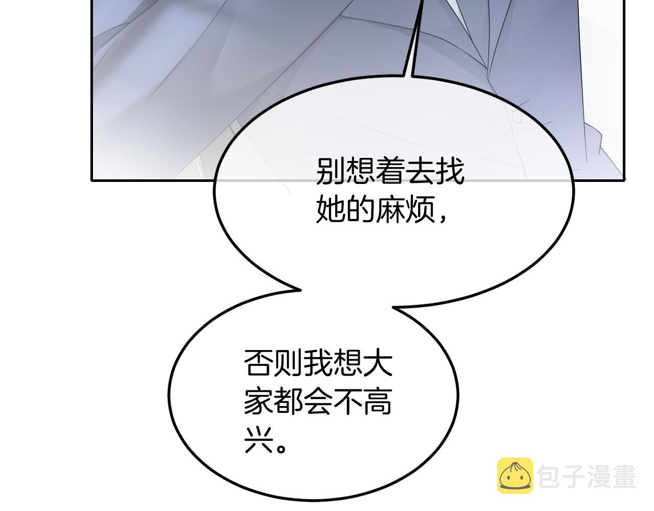 第95话 允允不想负责？24