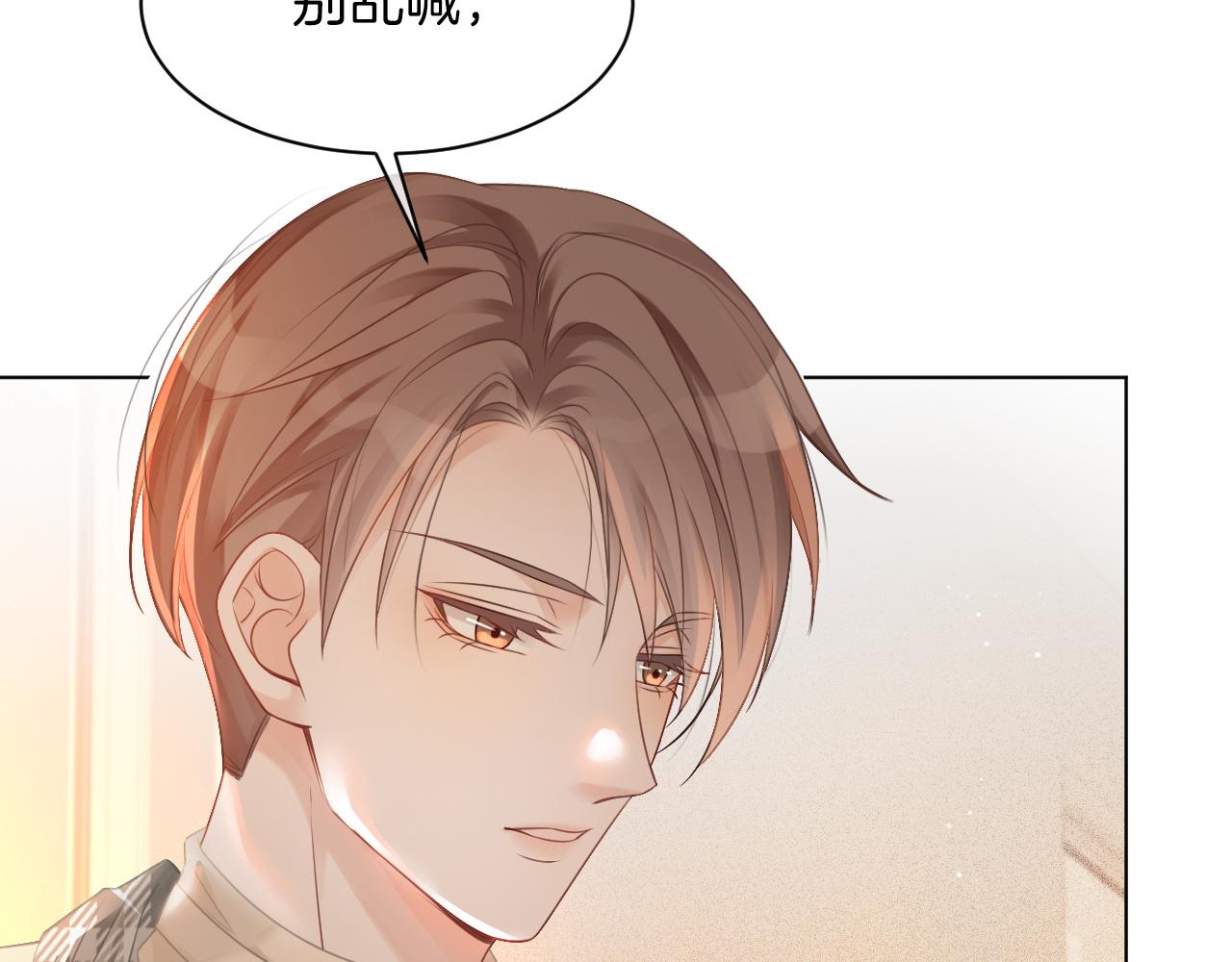 第45话 卖惨博同情？69
