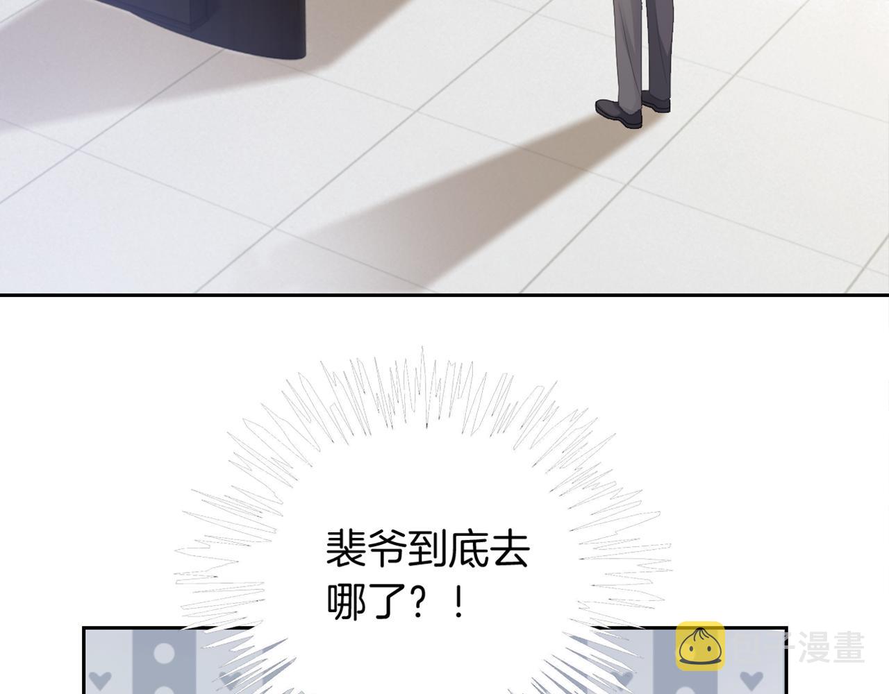 第105话 团宠允允~88