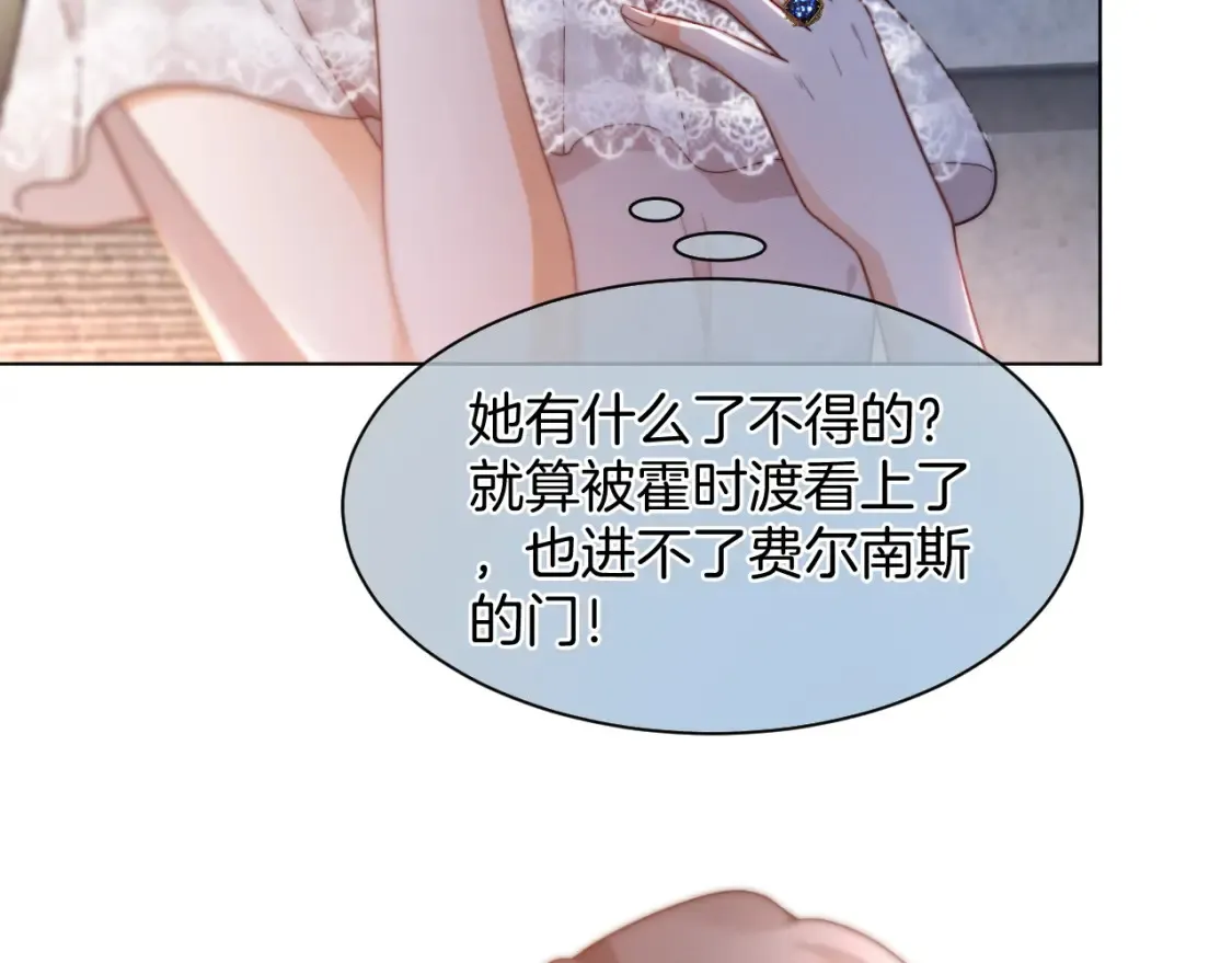 第250话 打脸恶女82