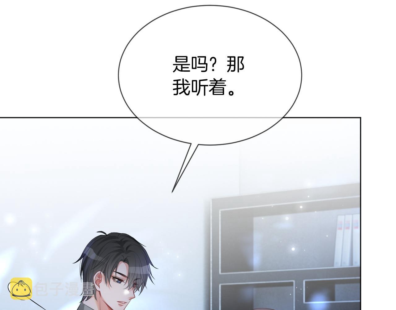 第44话 我的允允我来宠53