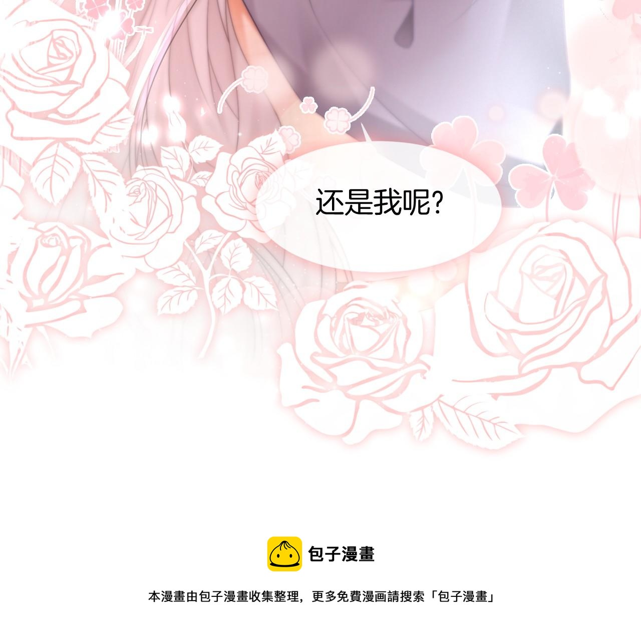 第34话 敢欺负她？64
