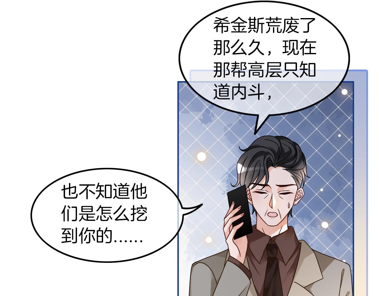第108话 冷落允允？17