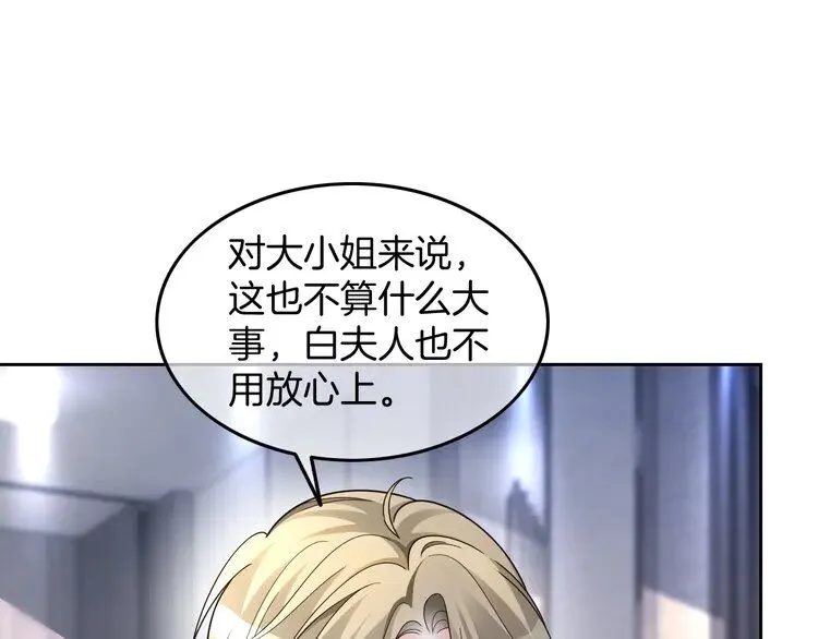 第187话 冒名顶替82