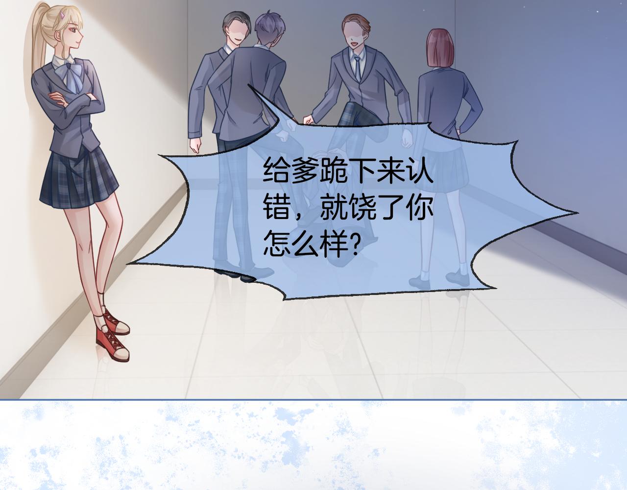 第13话 示好的同学？70