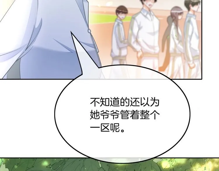 第142话 区别对待？19