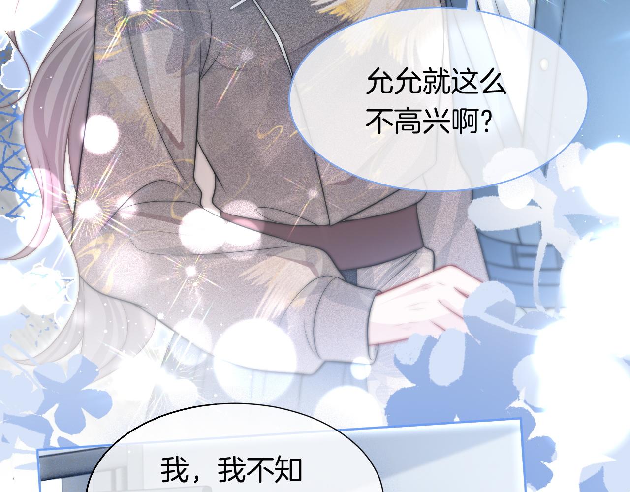 第86话 主动壁咚68