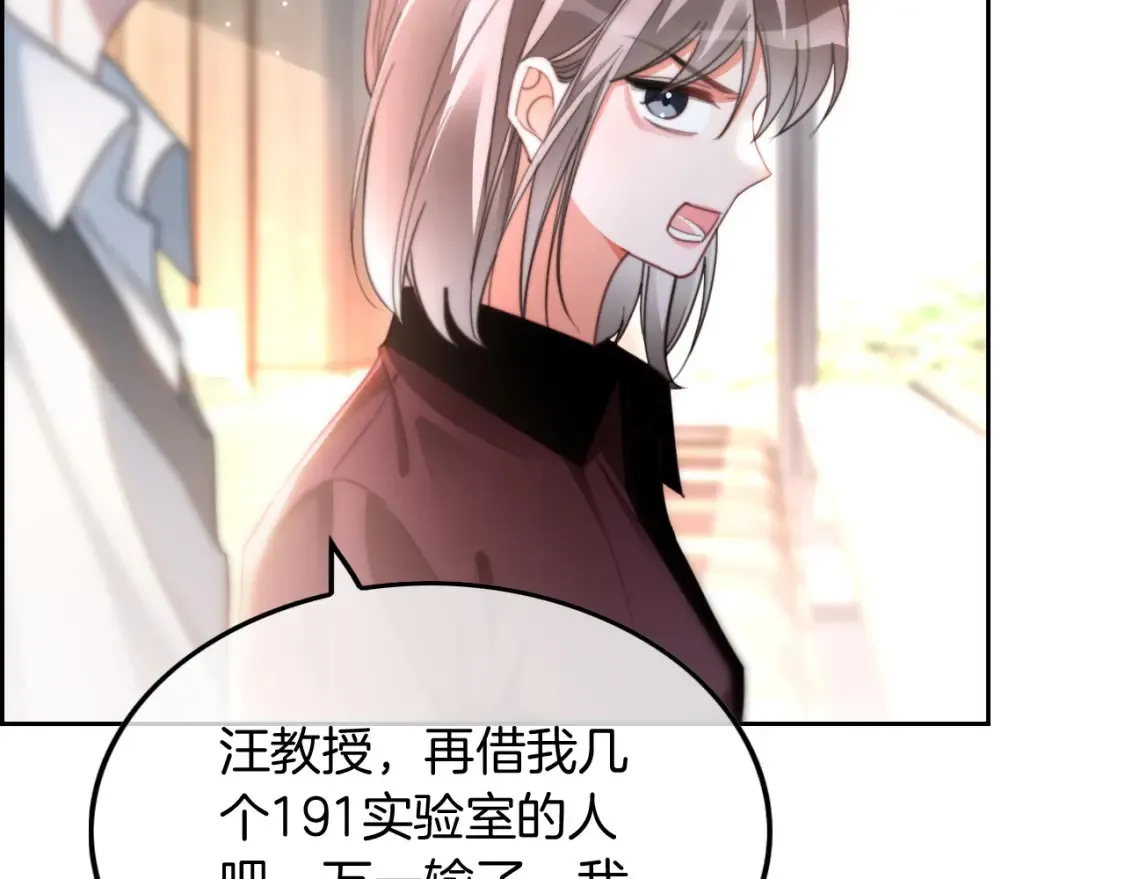 第248话 撒糖被打断？！13