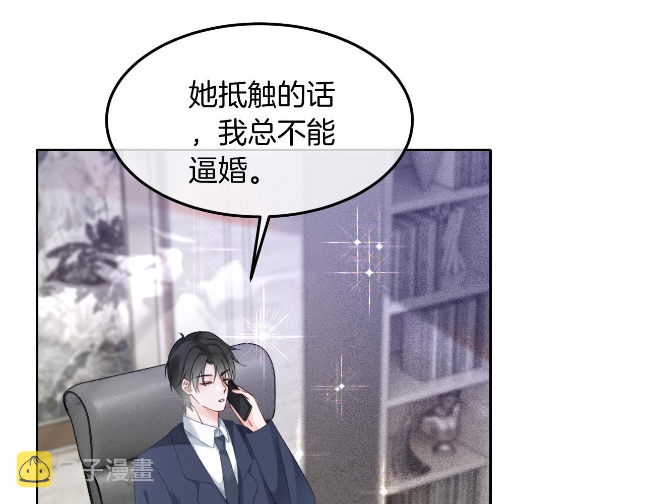 第95话 允允不想负责？20