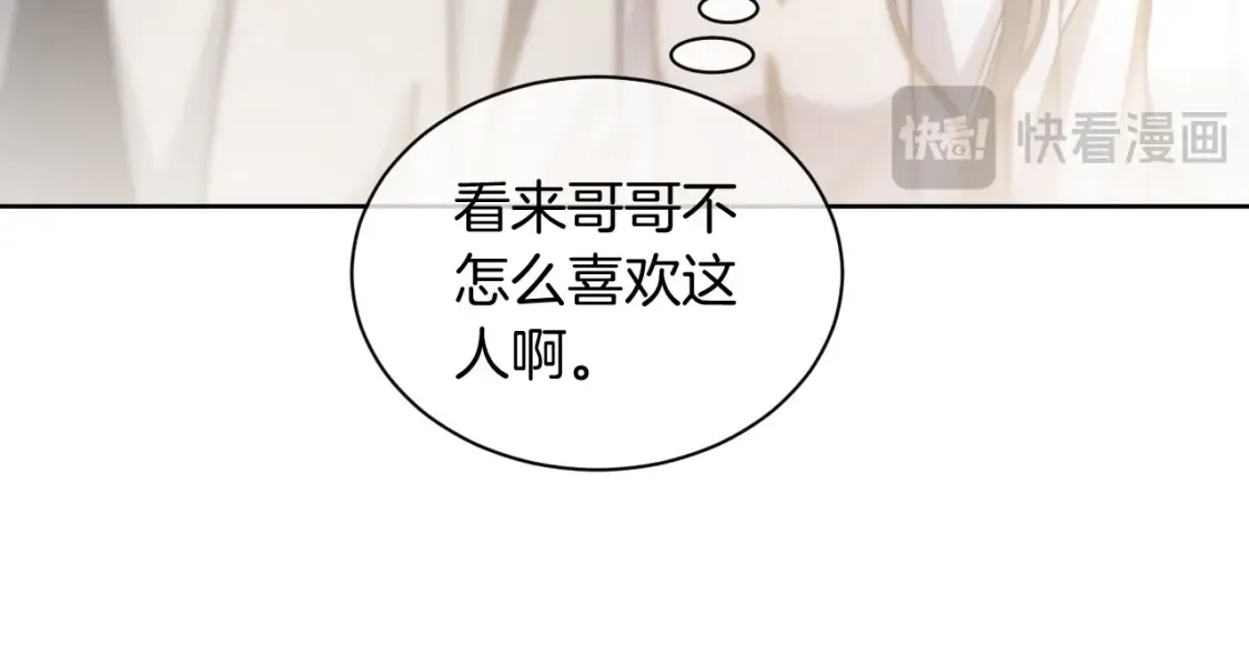 第249话 美色勾引~16