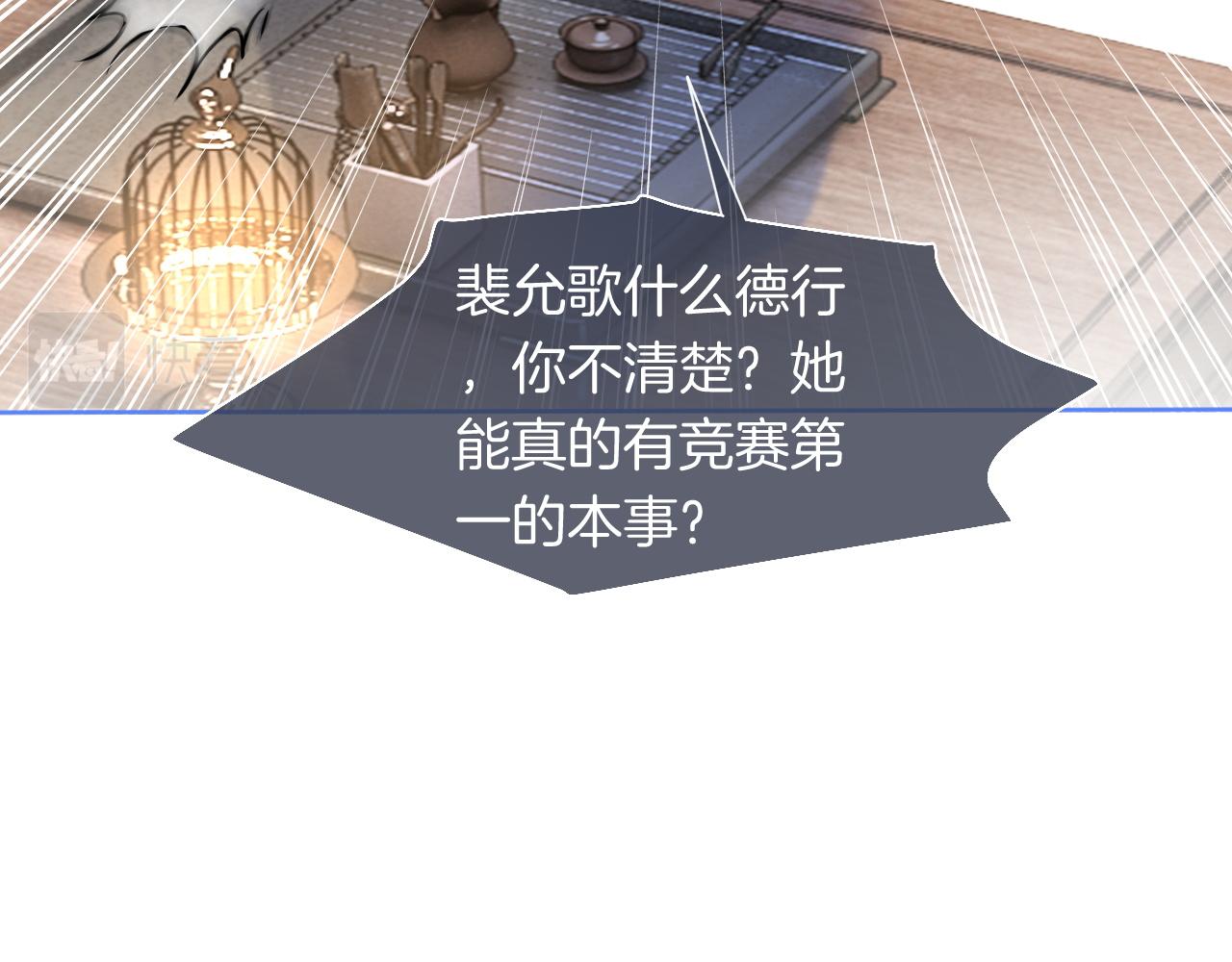第78话 报名成功？51