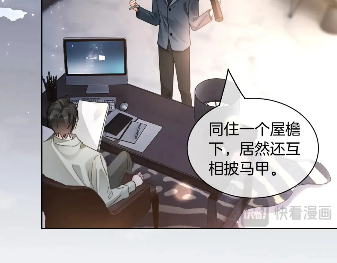 第253话 渡爷狂撩27
